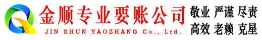 大化要账公司